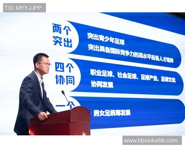 足球类种马的崛起与发展对中国足球青训体系的深远影响分析