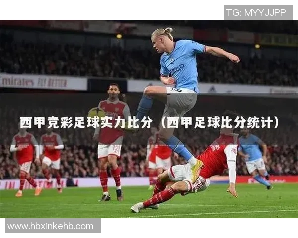 足球直播的优缺点分析及其对球迷观赛体验的影响